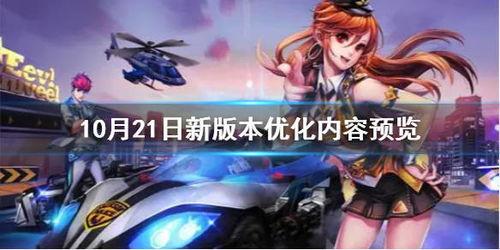 飞车手游10月最新爆料,全新赛道、炫酷技能，激情竞速再升级！  第3张